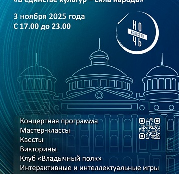 Акция «Ночь искусств»